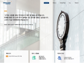 미래에셋증권 채용					 					 인증 화면